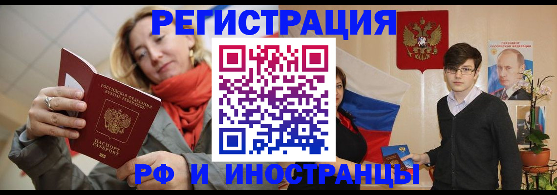 прописка ребенка в Красногорске