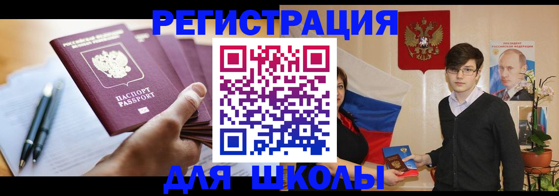 временная регистрация собственник в Красногорске
