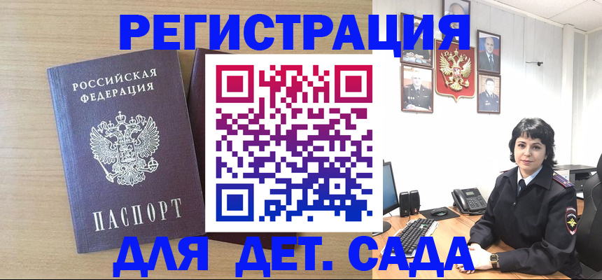 временная регистрация недорого в Красногорске