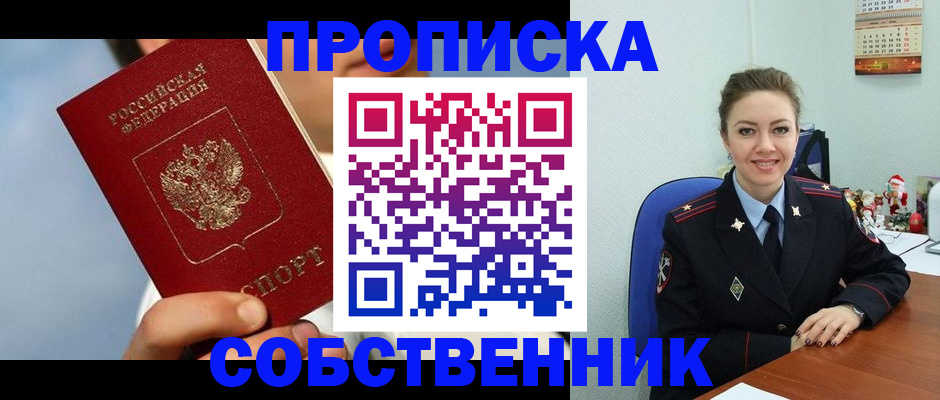 миграционный учет в Красногорске