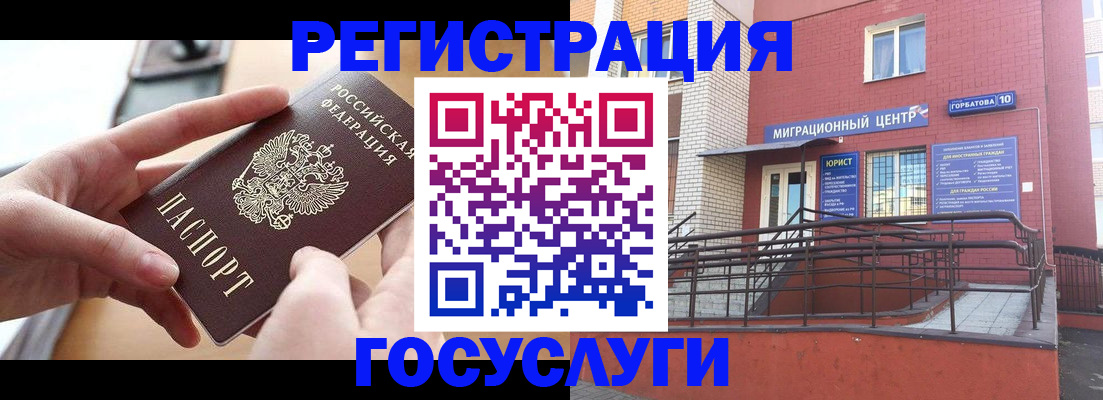 временная прописка в Красногорске